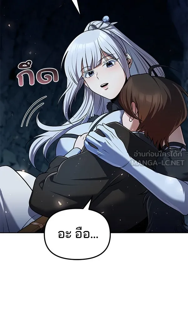 The Second Eunuch Regains His Manhood ตอนที่ 45 105