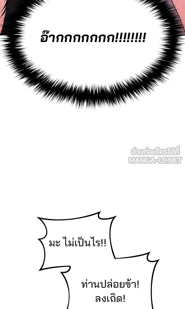 The Second Eunuch Regains His Manhood ตอนที่ 45 102