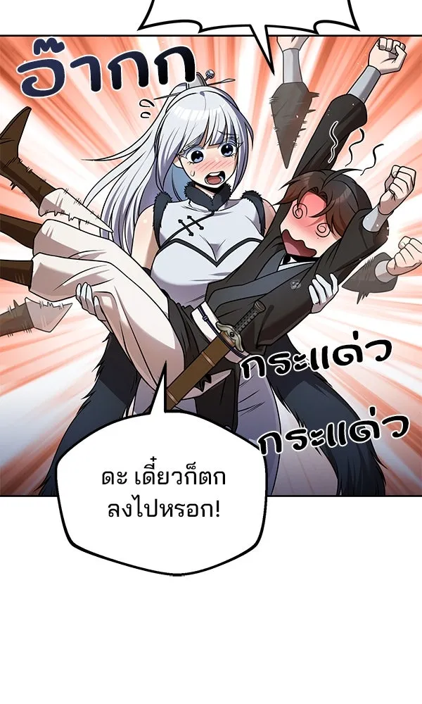 The Second Eunuch Regains His Manhood ตอนที่ 45 103
