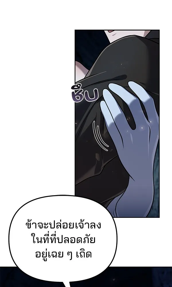 The Second Eunuch Regains His Manhood ตอนที่ 45 104