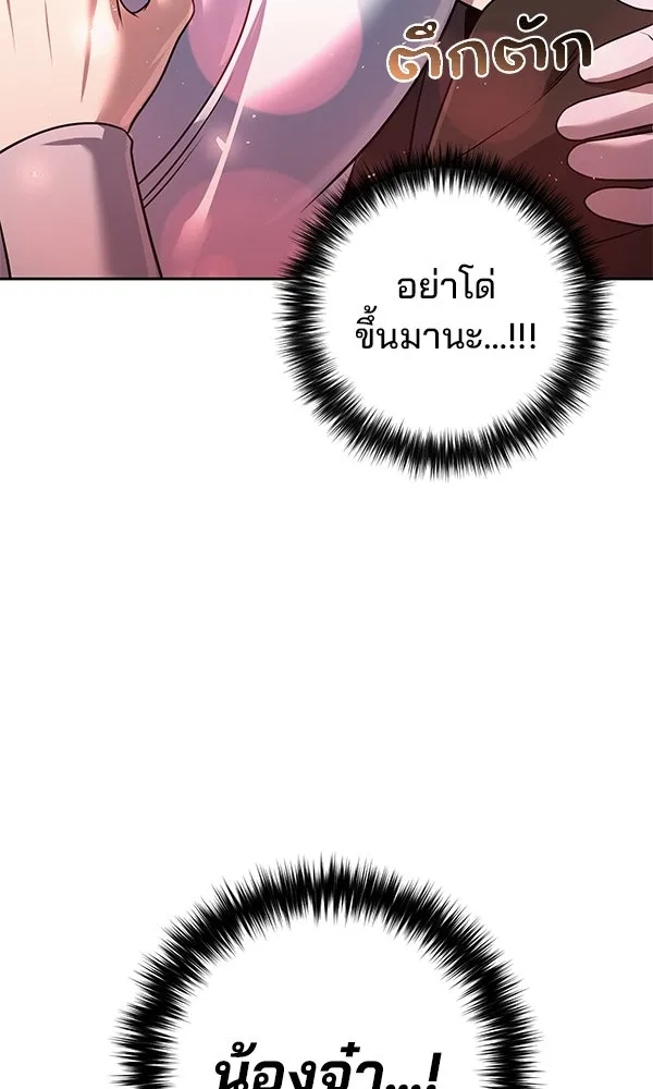 The Second Eunuch Regains His Manhood ตอนที่ 45 107