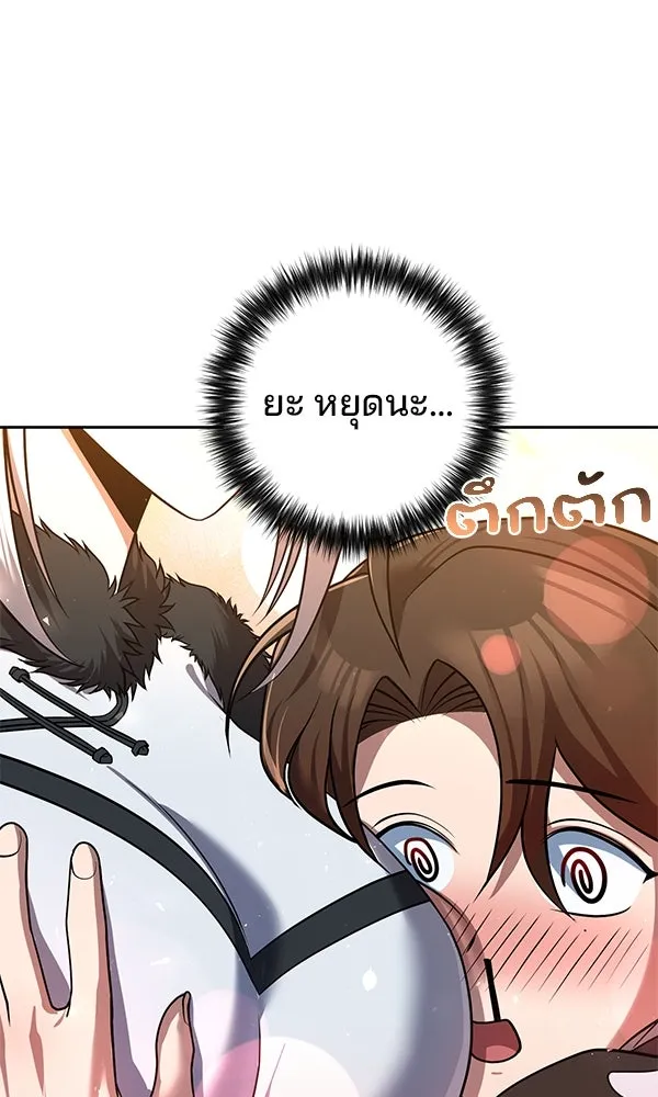 The Second Eunuch Regains His Manhood ตอนที่ 45 106