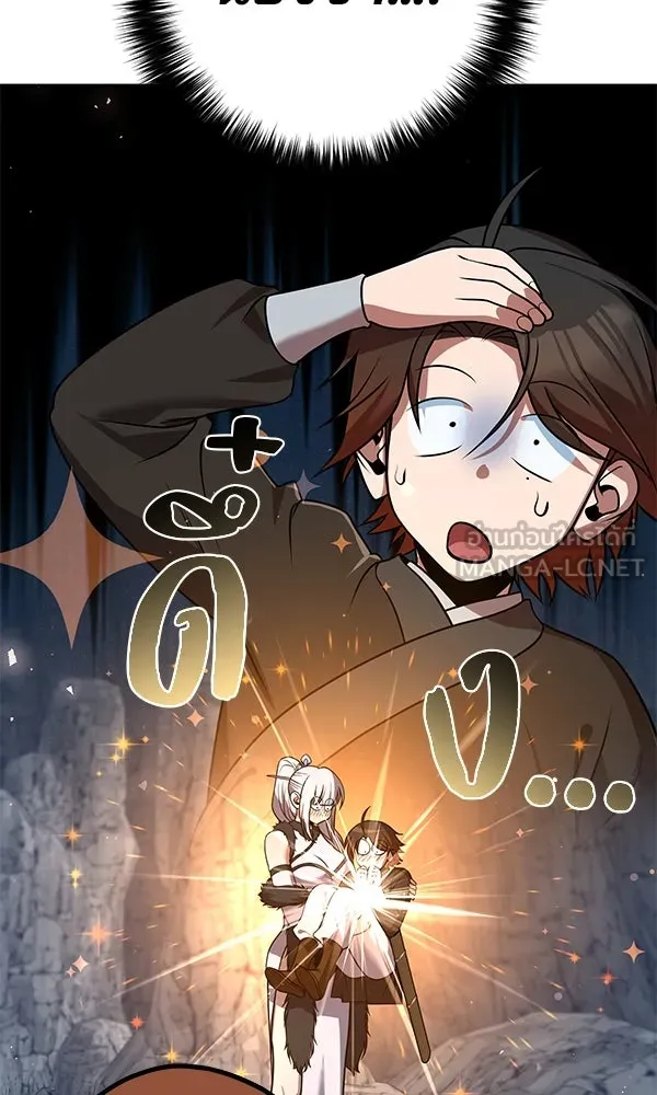 The Second Eunuch Regains His Manhood ตอนที่ 45 108