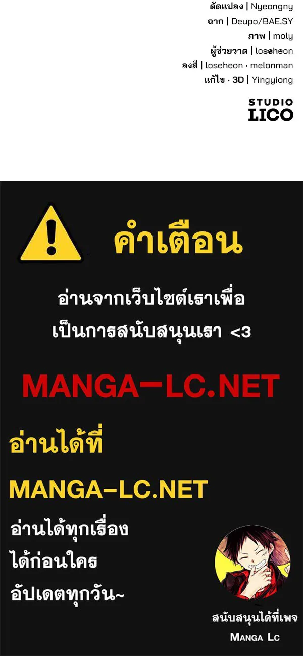 The Second Eunuch Regains His Manhood ตอนที่ 45 110