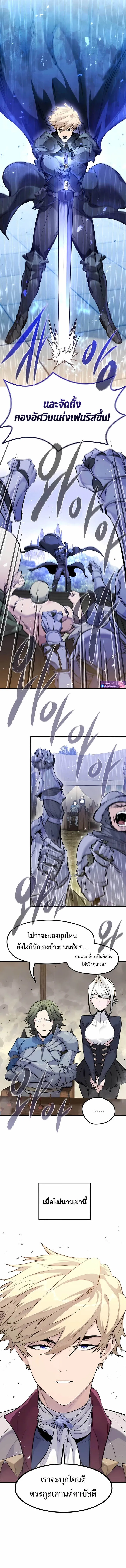 The Regressed Mercenary’s Machinations ตอนที่ 57 7