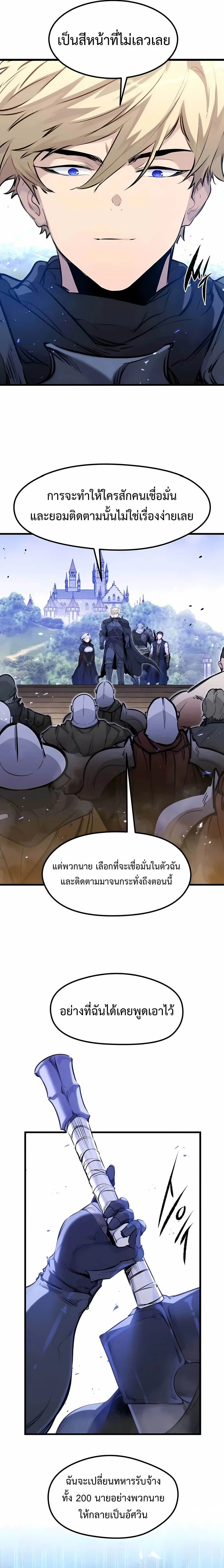 The Regressed Mercenary’s Machinations ตอนที่ 57 6