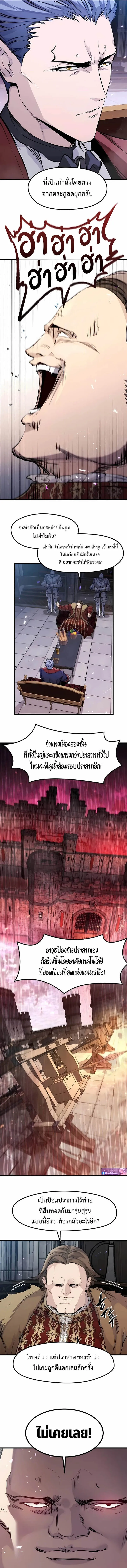 The Regressed Mercenary’s Machinations ตอนที่ 57 3