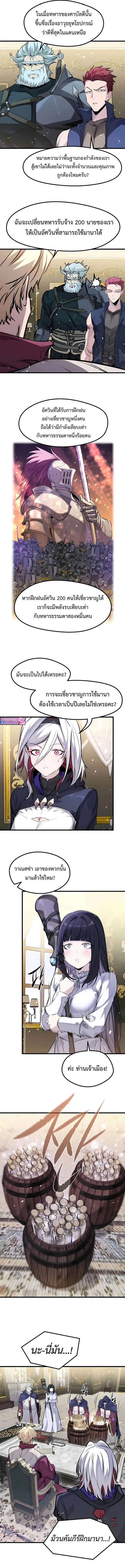 The Regressed Mercenary’s Machinations ตอนที่ 57 9