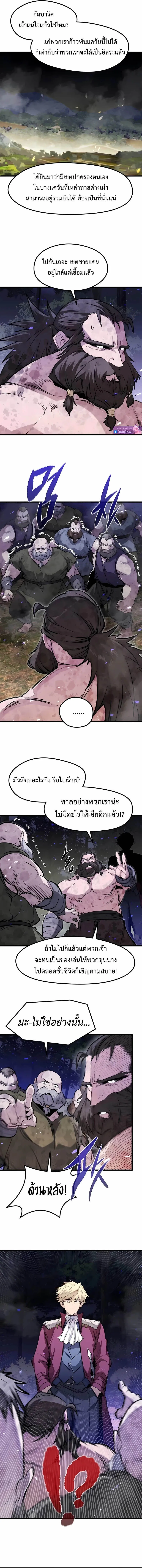 The Regressed Mercenary’s Machinations ตอนที่ 57 15
