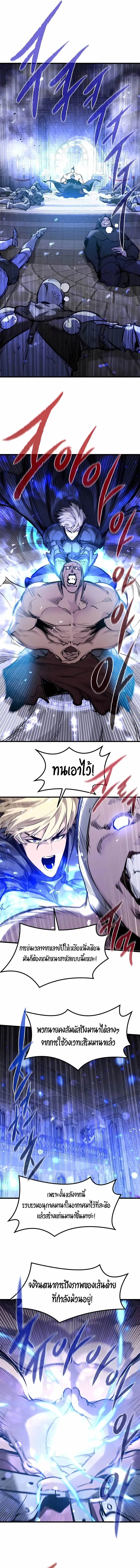 The Regressed Mercenary’s Machinations ตอนที่ 57 12