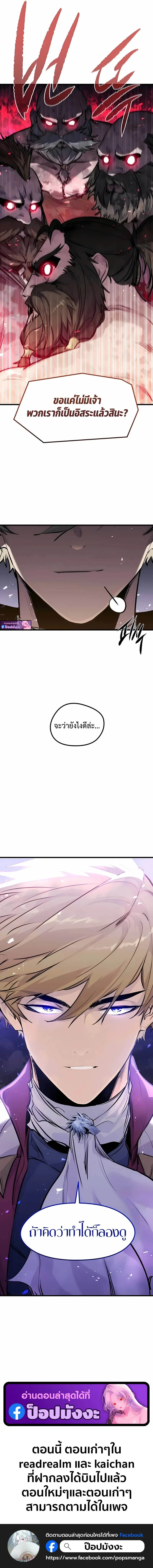 The Regressed Mercenary’s Machinations ตอนที่ 57 17