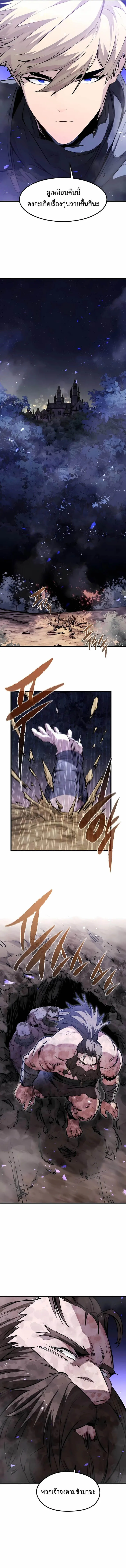 The Regressed Mercenary’s Machinations ตอนที่ 57 14