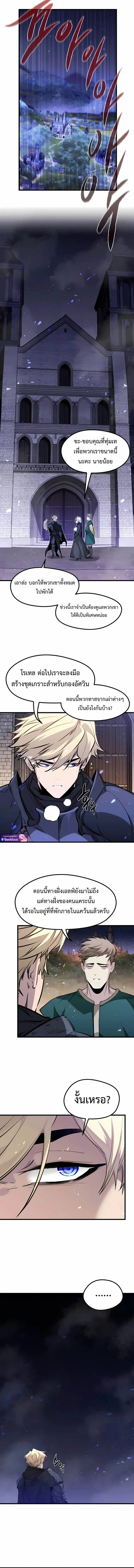 The Regressed Mercenary’s Machinations ตอนที่ 57 13