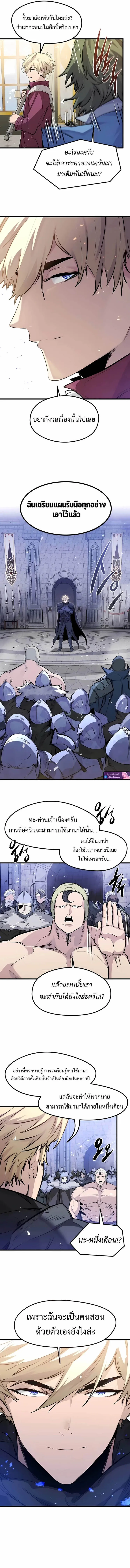 The Regressed Mercenary’s Machinations ตอนที่ 57 11