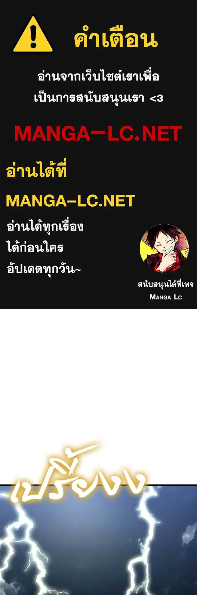 Reincarnation Path of The Underworld King ตอนที่ 97 1