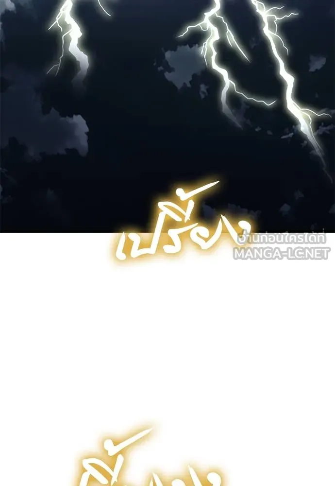 Reincarnation Path of The Underworld King ตอนที่ 97 2