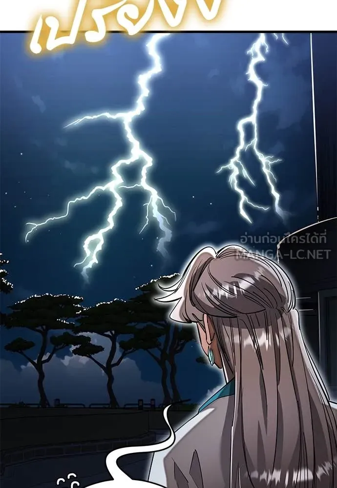 Reincarnation Path of The Underworld King ตอนที่ 97 3