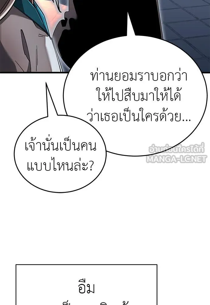 Reincarnation Path of The Underworld King ตอนที่ 97 6
