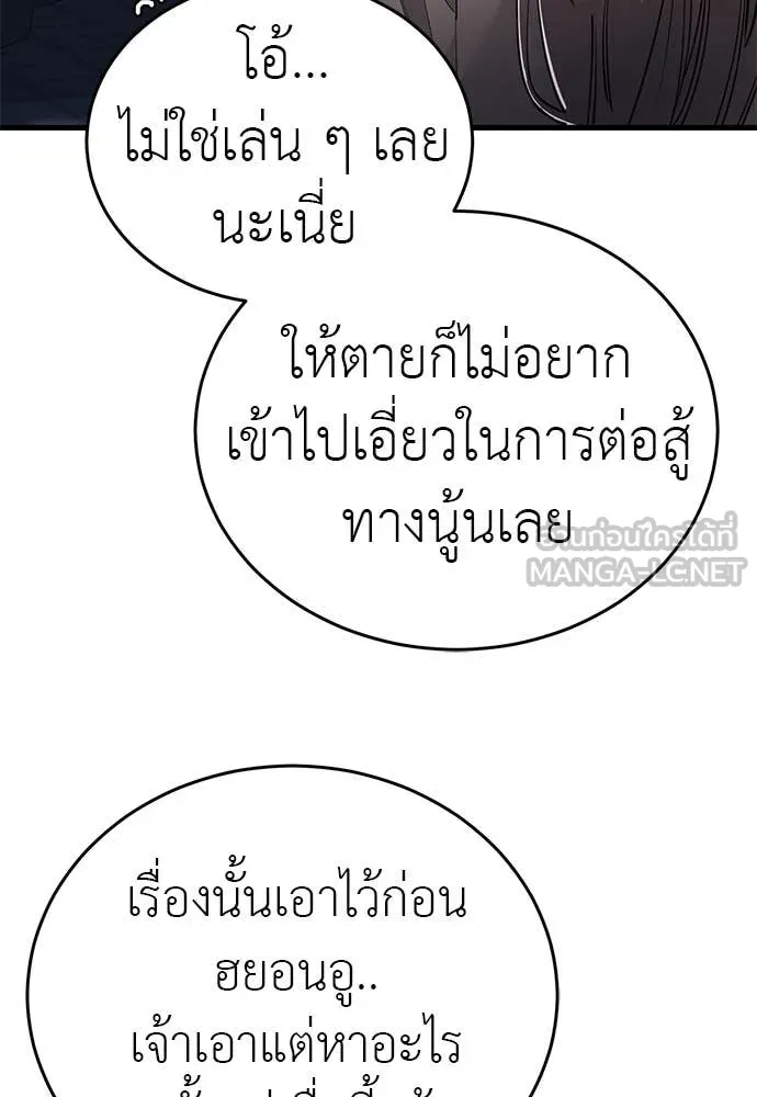 Reincarnation Path of The Underworld King ตอนที่ 97 4