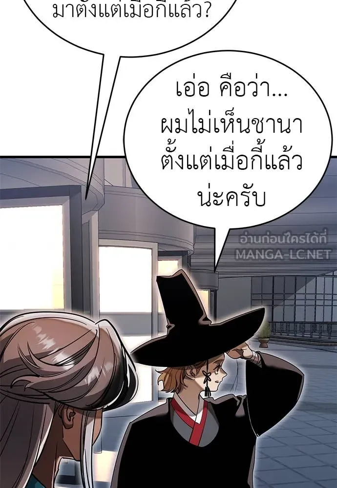 Reincarnation Path of The Underworld King ตอนที่ 97 5