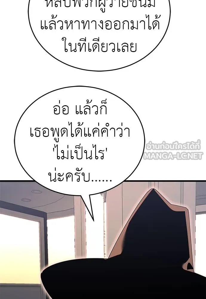 Reincarnation Path of The Underworld King ตอนที่ 97 9