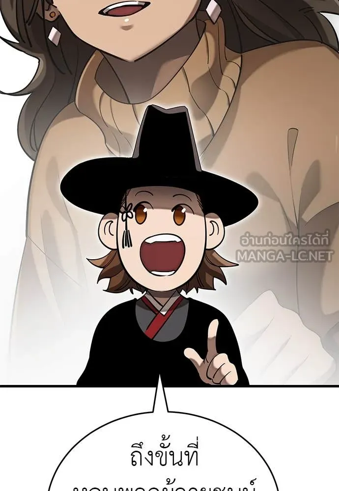 Reincarnation Path of The Underworld King ตอนที่ 97 8