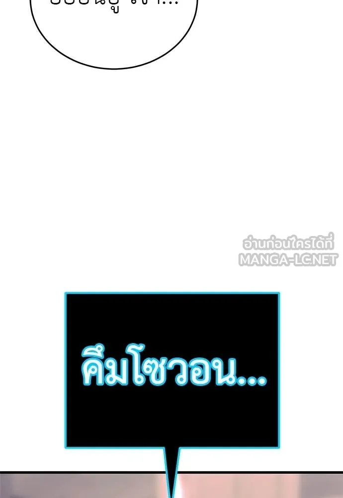 Reincarnation Path of The Underworld King ตอนที่ 97 11