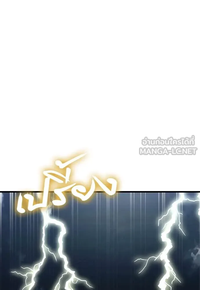 Reincarnation Path of The Underworld King ตอนที่ 97 15