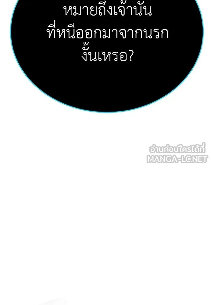 Reincarnation Path of The Underworld King ตอนที่ 97 13
