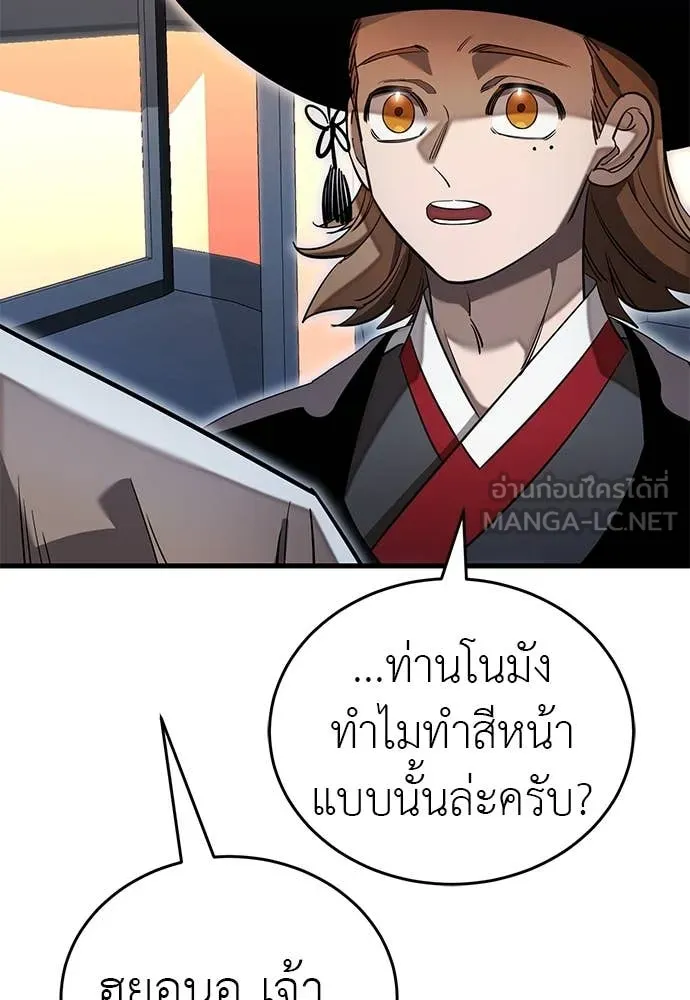 Reincarnation Path of The Underworld King ตอนที่ 97 10
