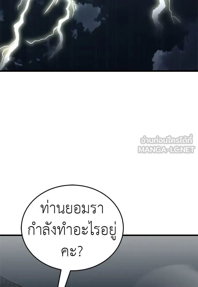 Reincarnation Path of The Underworld King ตอนที่ 97 16