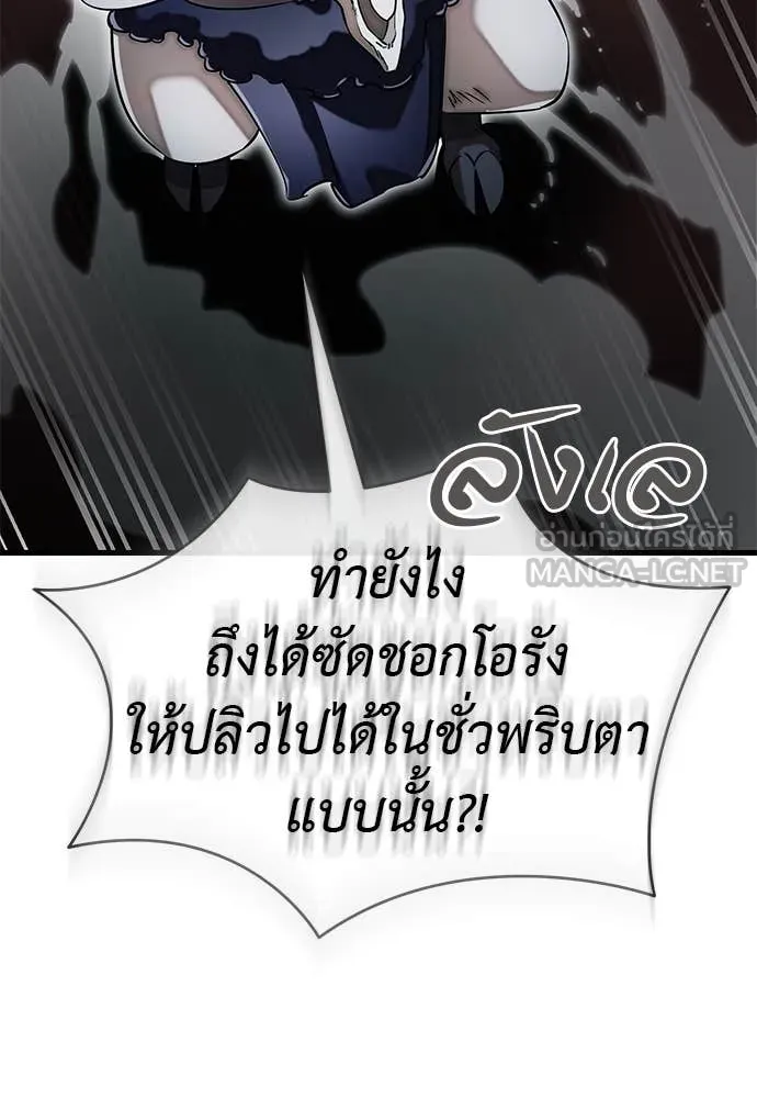 Reincarnation Path of The Underworld King ตอนที่ 97 19