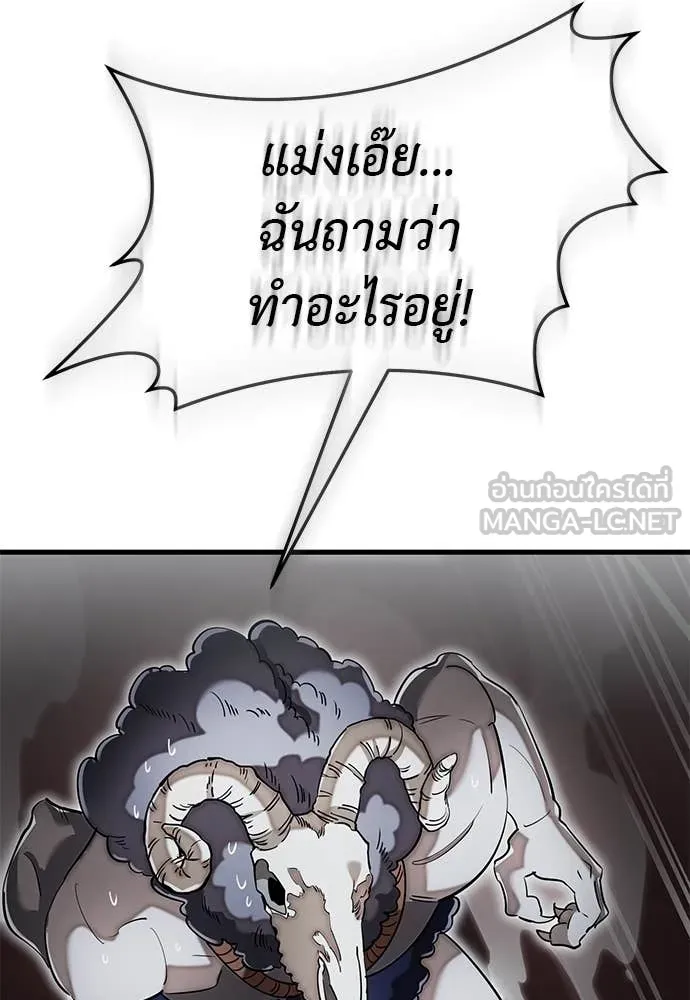Reincarnation Path of The Underworld King ตอนที่ 97 18