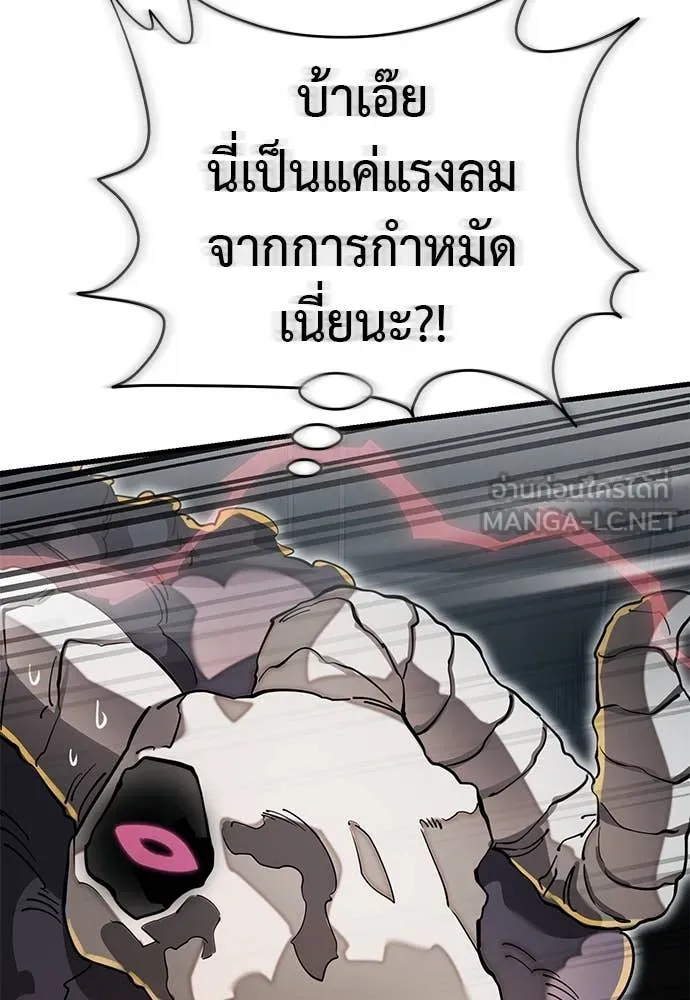 Reincarnation Path of The Underworld King ตอนที่ 97 26