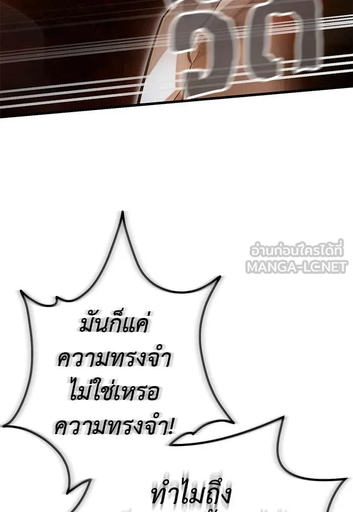 Reincarnation Path of The Underworld King ตอนที่ 97 29