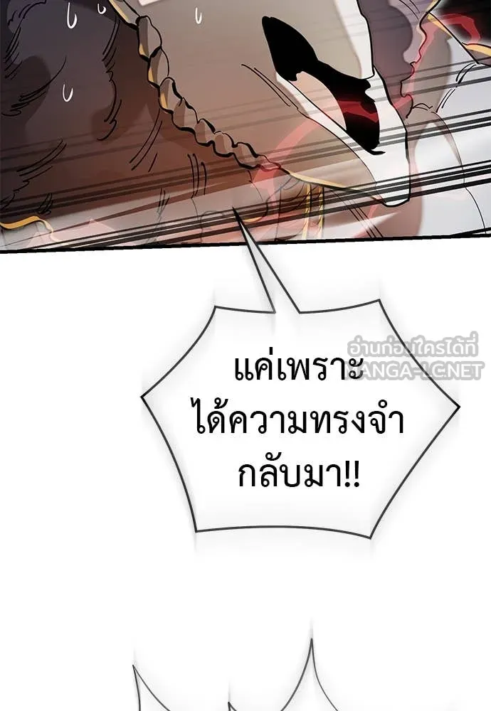 Reincarnation Path of The Underworld King ตอนที่ 97 27