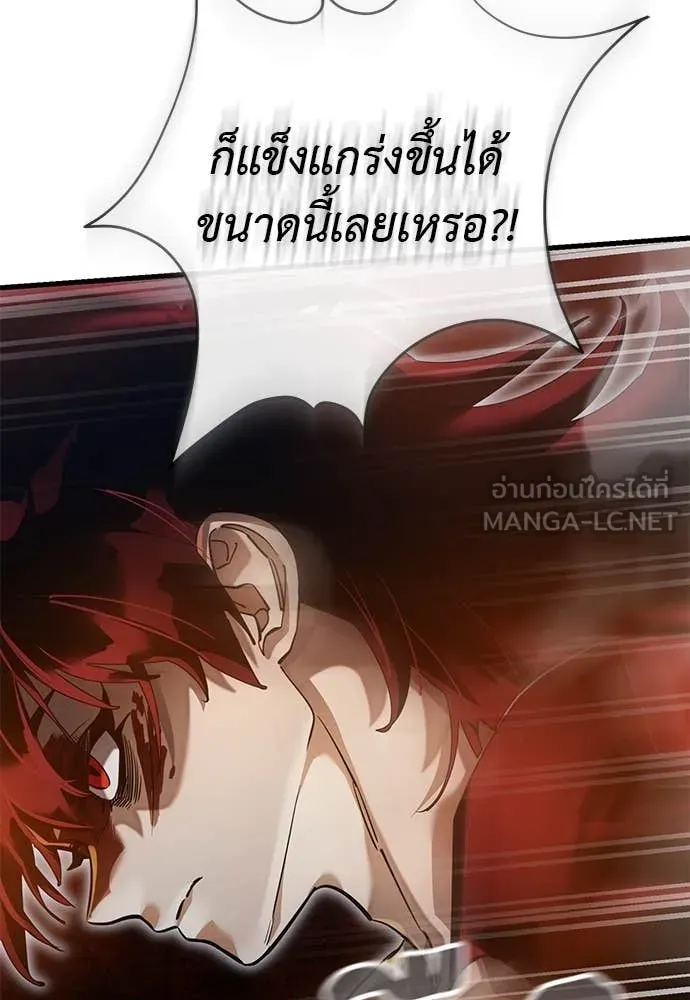 Reincarnation Path of The Underworld King ตอนที่ 97 28