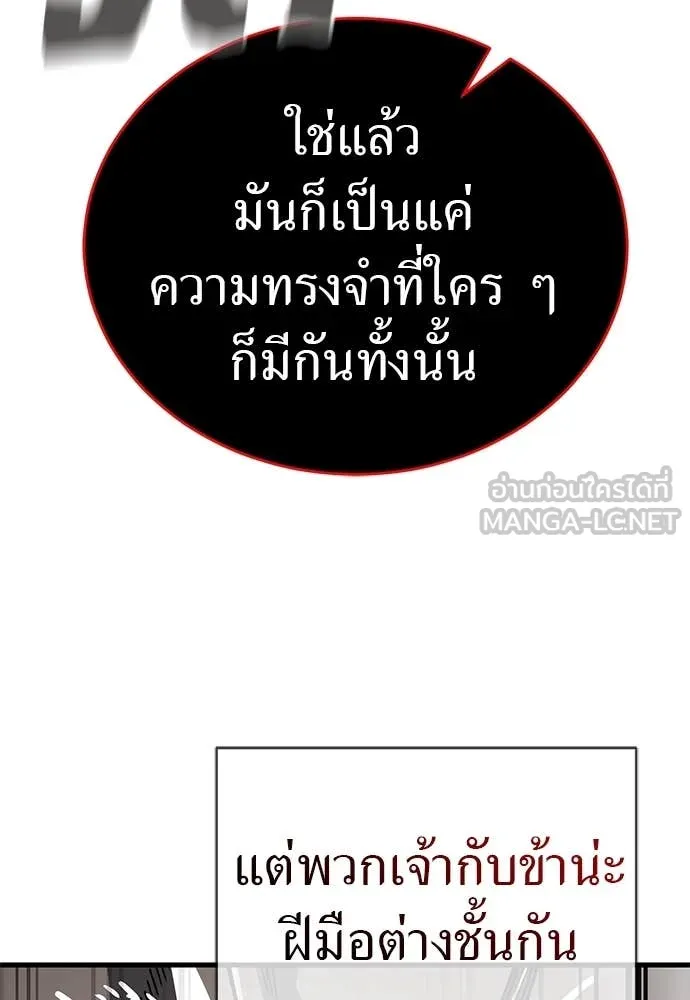 Reincarnation Path of The Underworld King ตอนที่ 97 32