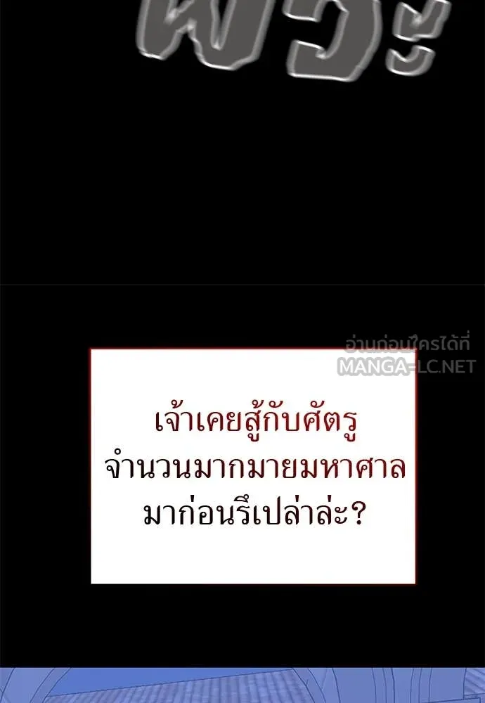 Reincarnation Path of The Underworld King ตอนที่ 97 34