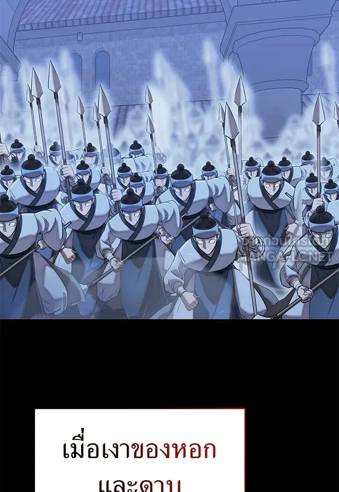 Reincarnation Path of The Underworld King ตอนที่ 97 35