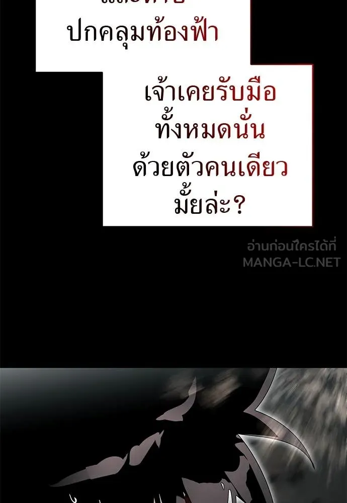 Reincarnation Path of The Underworld King ตอนที่ 97 36