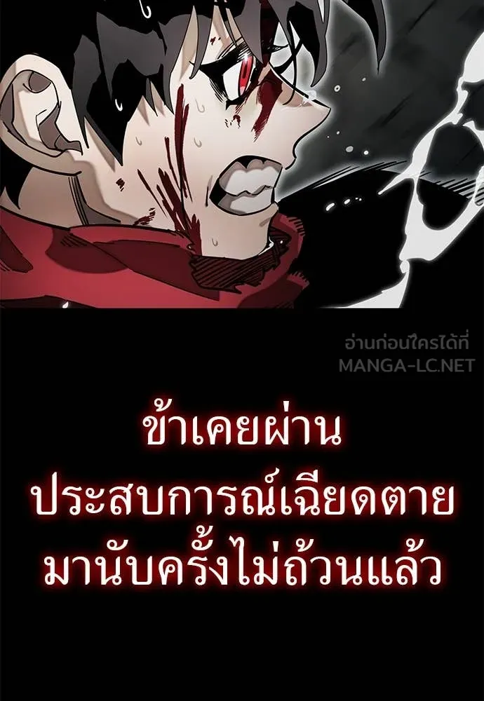 Reincarnation Path of The Underworld King ตอนที่ 97 37