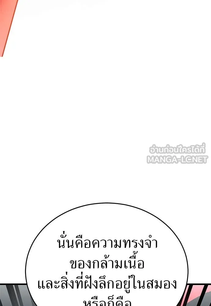 Reincarnation Path of The Underworld King ตอนที่ 97 42