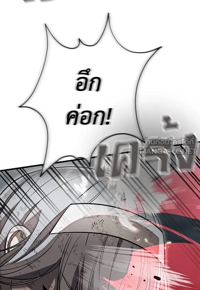 Reincarnation Path of The Underworld King ตอนที่ 97 45