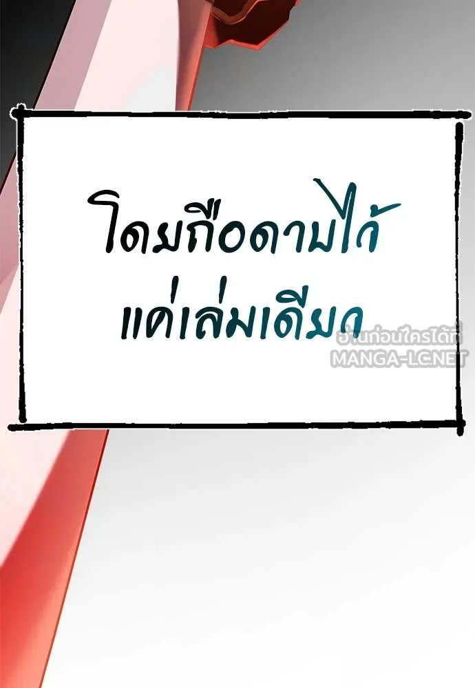 Reincarnation Path of The Underworld King ตอนที่ 97 41