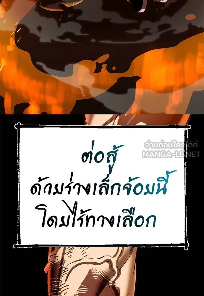 Reincarnation Path of The Underworld King ตอนที่ 97 39