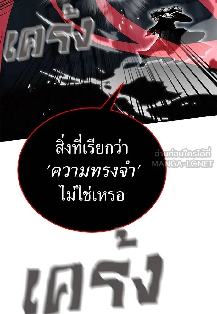 Reincarnation Path of The Underworld King ตอนที่ 97 44