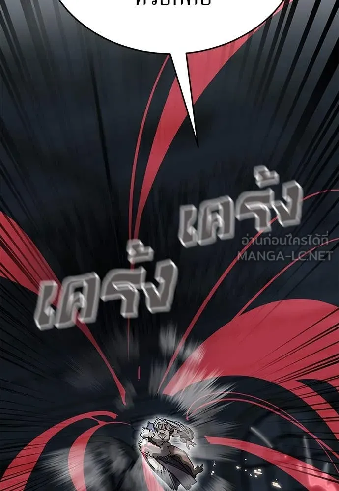 Reincarnation Path of The Underworld King ตอนที่ 97 43