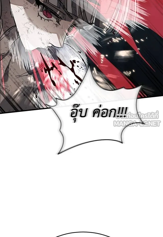 Reincarnation Path of The Underworld King ตอนที่ 97 46