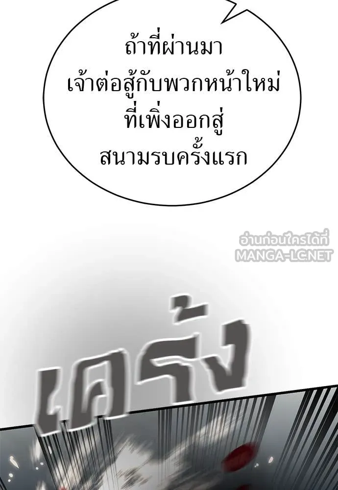 Reincarnation Path of The Underworld King ตอนที่ 97 47